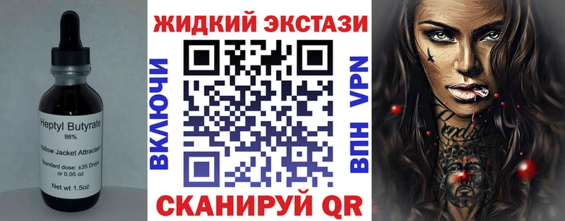 БУТИРАТ бутик  где найти наркотики  Александровск 